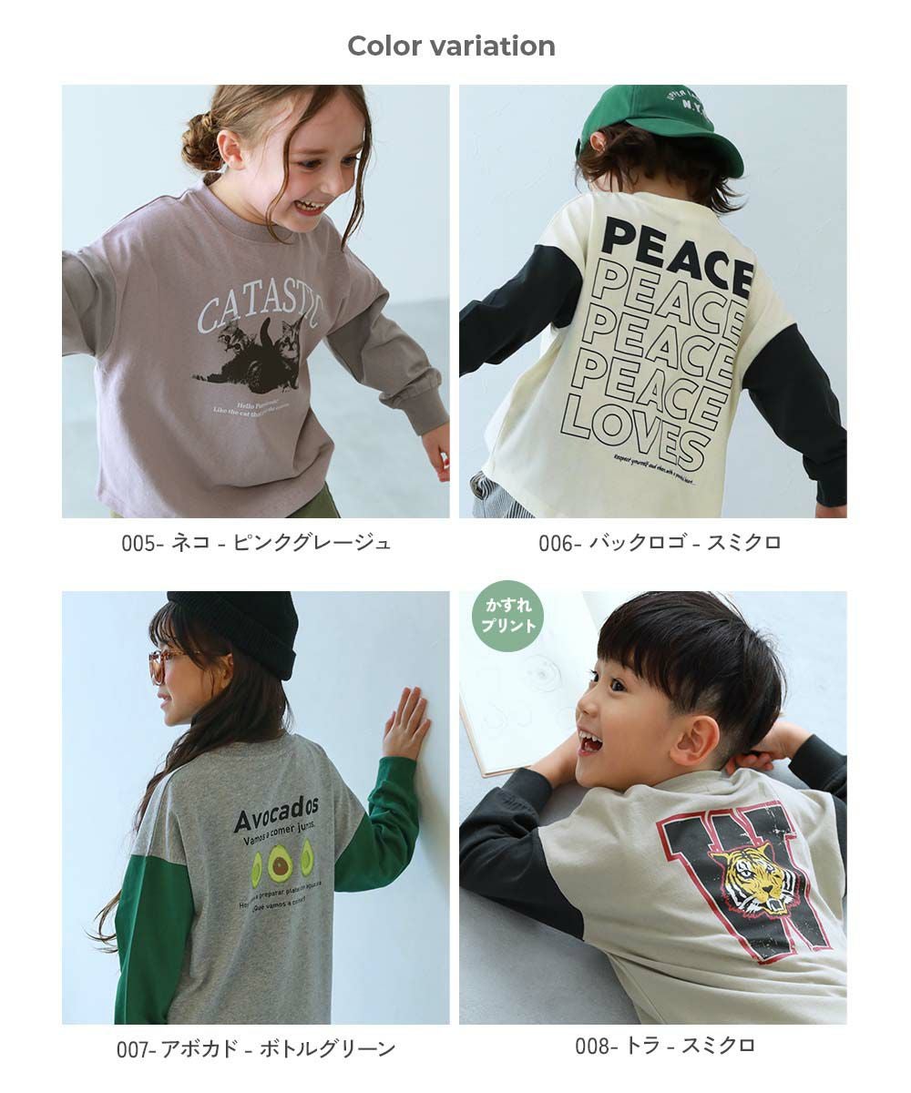 9%OFF】綿100％ デビラボ 袖汚れ目立たない 長袖Tシャツ | 子供服の