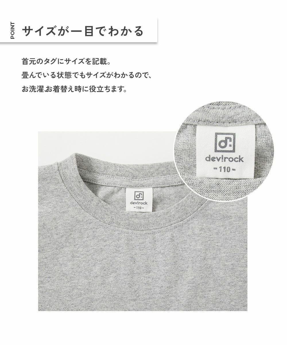 9%OFF】綿100％ デビラボ 袖汚れ目立たない 長袖Tシャツ | 子供服の