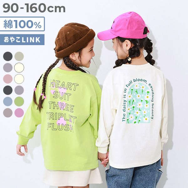 アウトレットSALE 9%OFF/返品不可】綿100％ デビラボ ガールズ BIG