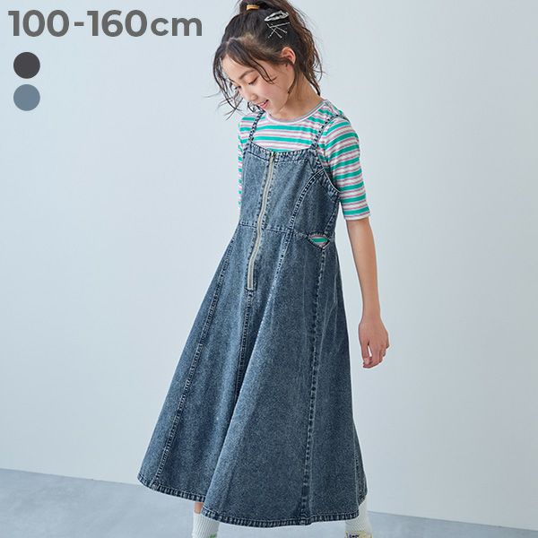 SPECIAL SALE 72%OFF】ライトオンス ケミカルデニム ジャンスカ | 子供