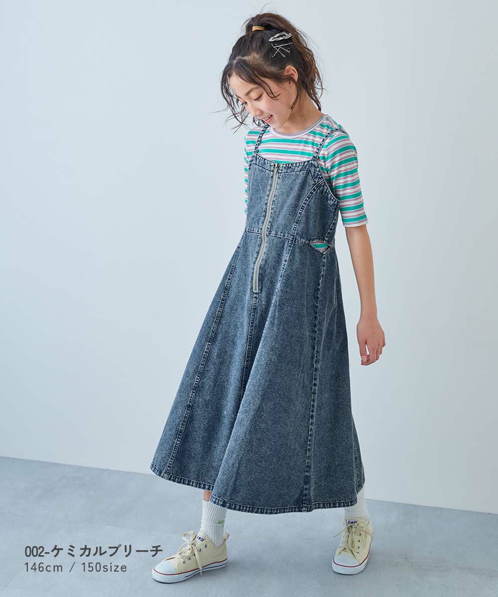 SPECIAL SALE 72%OFF】ライトオンス ケミカルデニム ジャンスカ | 子供