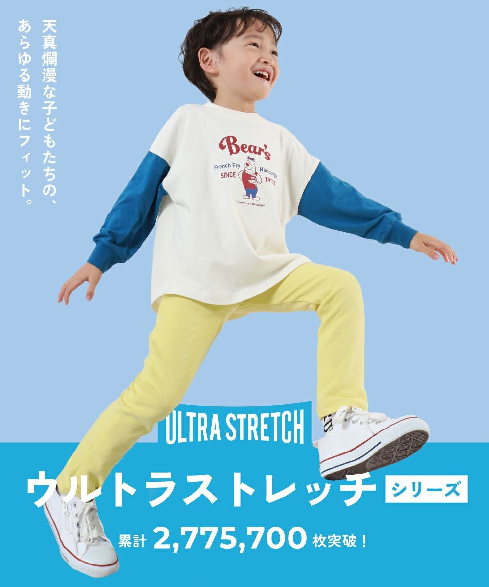 アウトレット SALE 50%OFF/返品不可】ウルトラストレッチ 裾リブパンツ