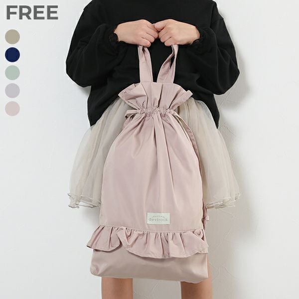 SALE 16%OFF】持ち手付きフリル巾着 | 子供服の通販 デビロック公式サイト