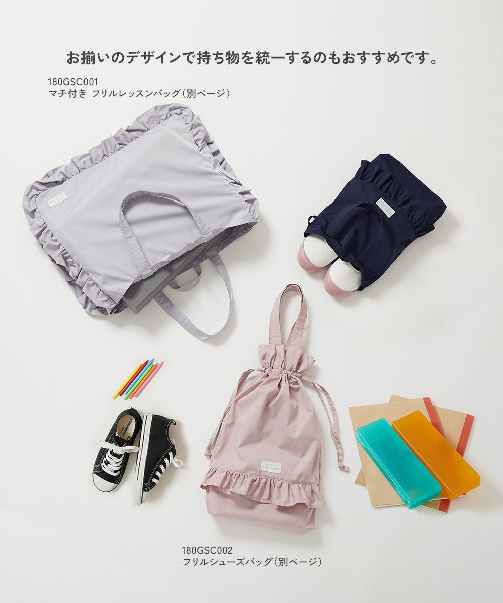 SALE 16%OFF】持ち手付きフリル巾着 | 子供服の通販 デビロック公式サイト
