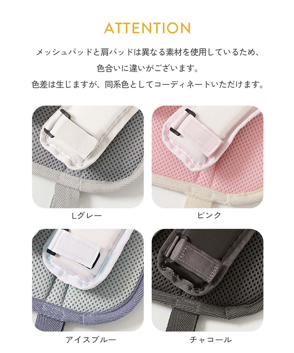 洗える 保冷剤ポケット付き ランドセル用 背中メッシュパッド | 子供服