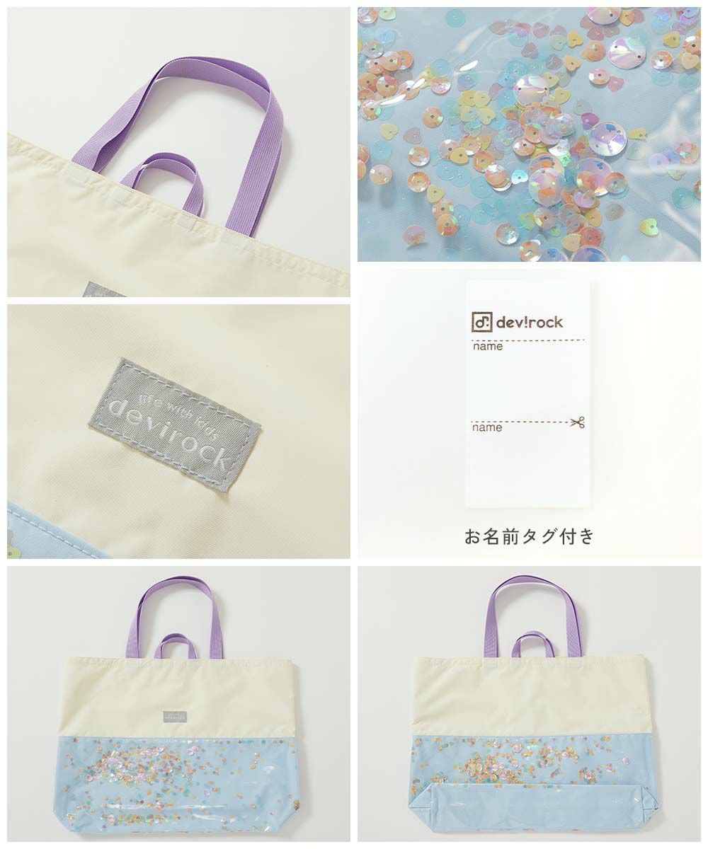 アウトレット SALE 45%OFF/返品不可】きらきら レッスンバッグ | 子供