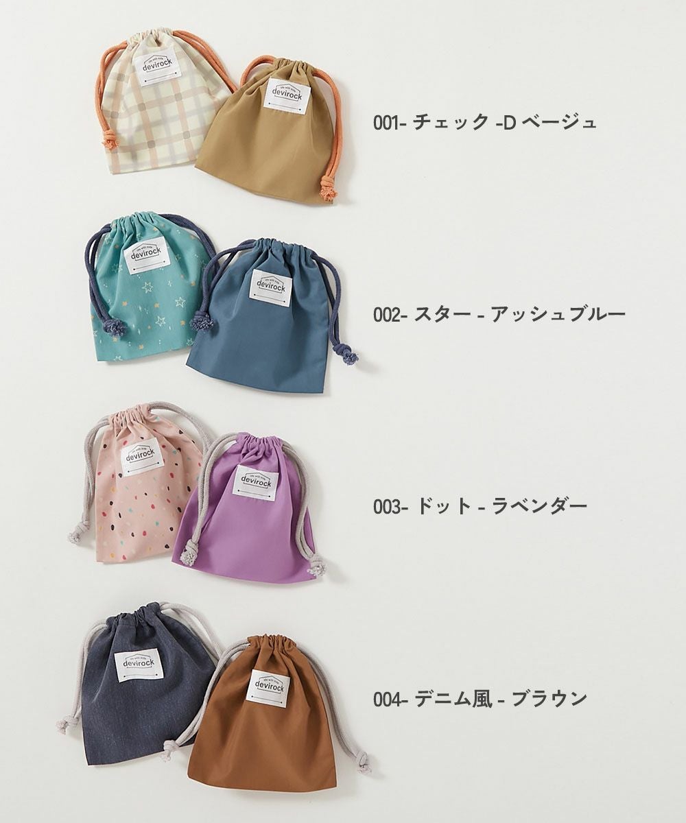 最大10%OFF】2枚セット 速乾 シワになりにくい バケット型巾着 小