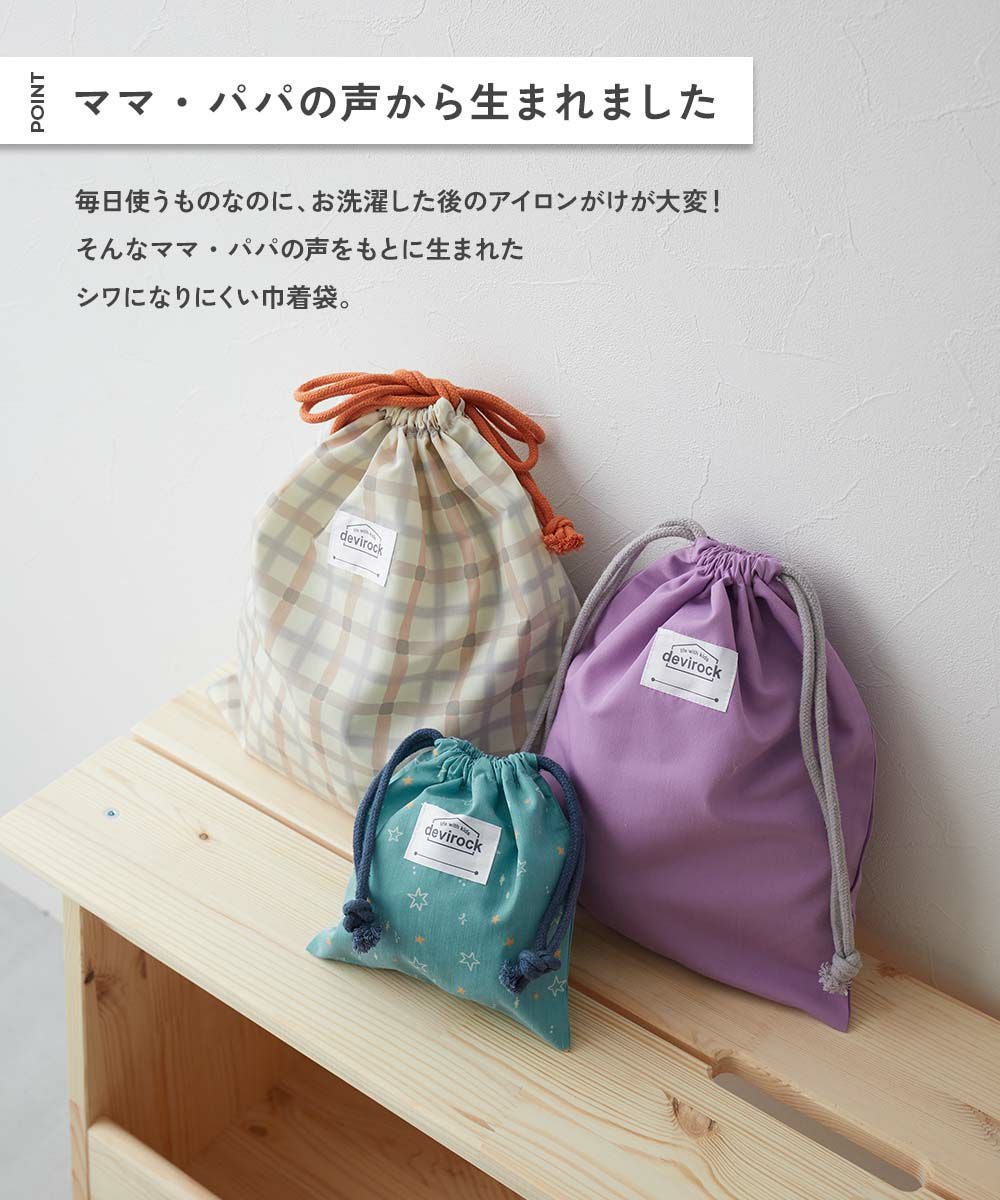 最大7%OFF】2枚セット 速乾 シワになりにくい バケット型巾着 大サイズ