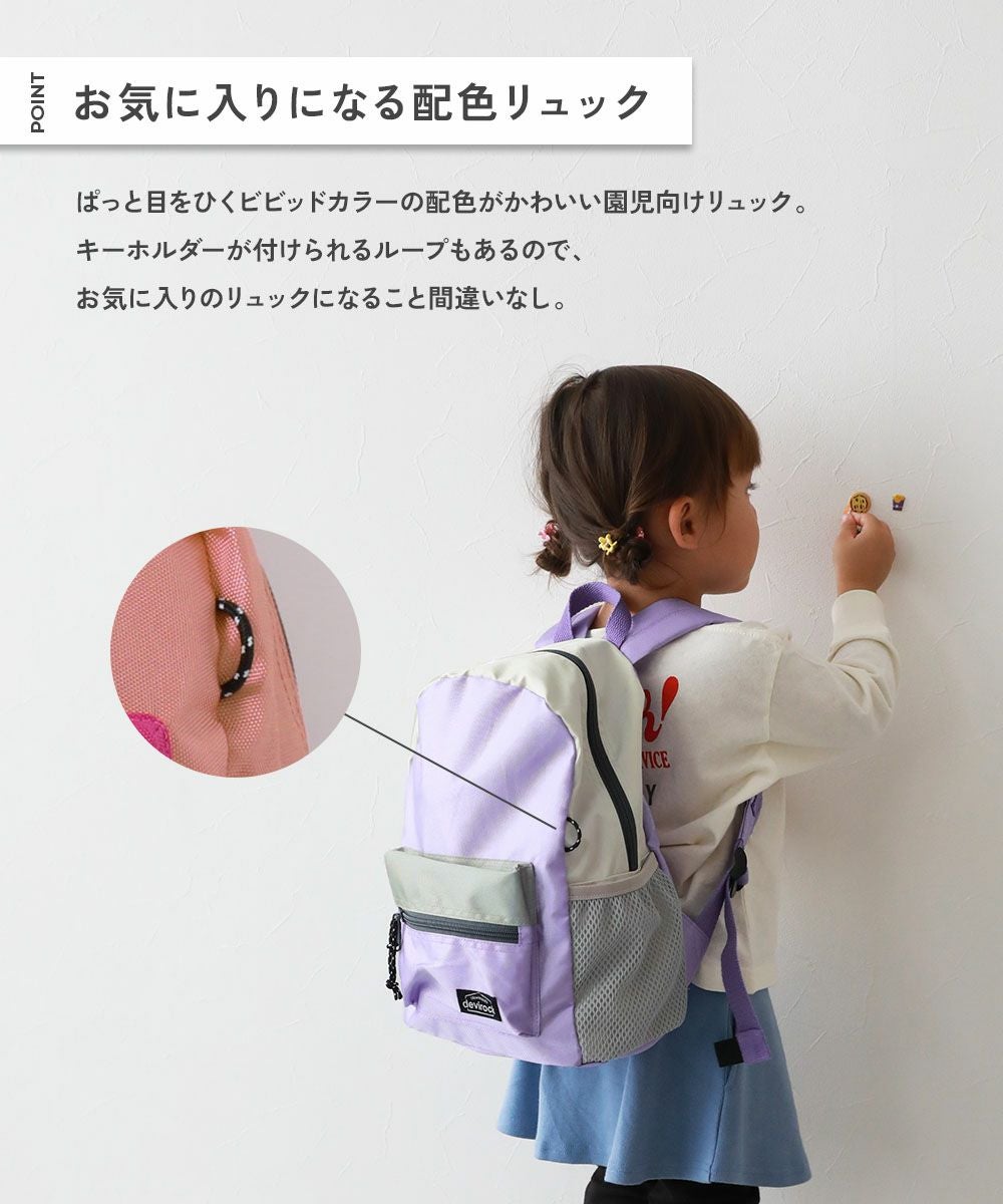 SPECIAL SALE 53%OFF】ワクワク まいにちリュック お弁当固定プレート