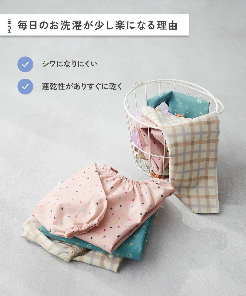 速乾 シワになりにくい 無地×総柄 リバーシブル ランチョンマット