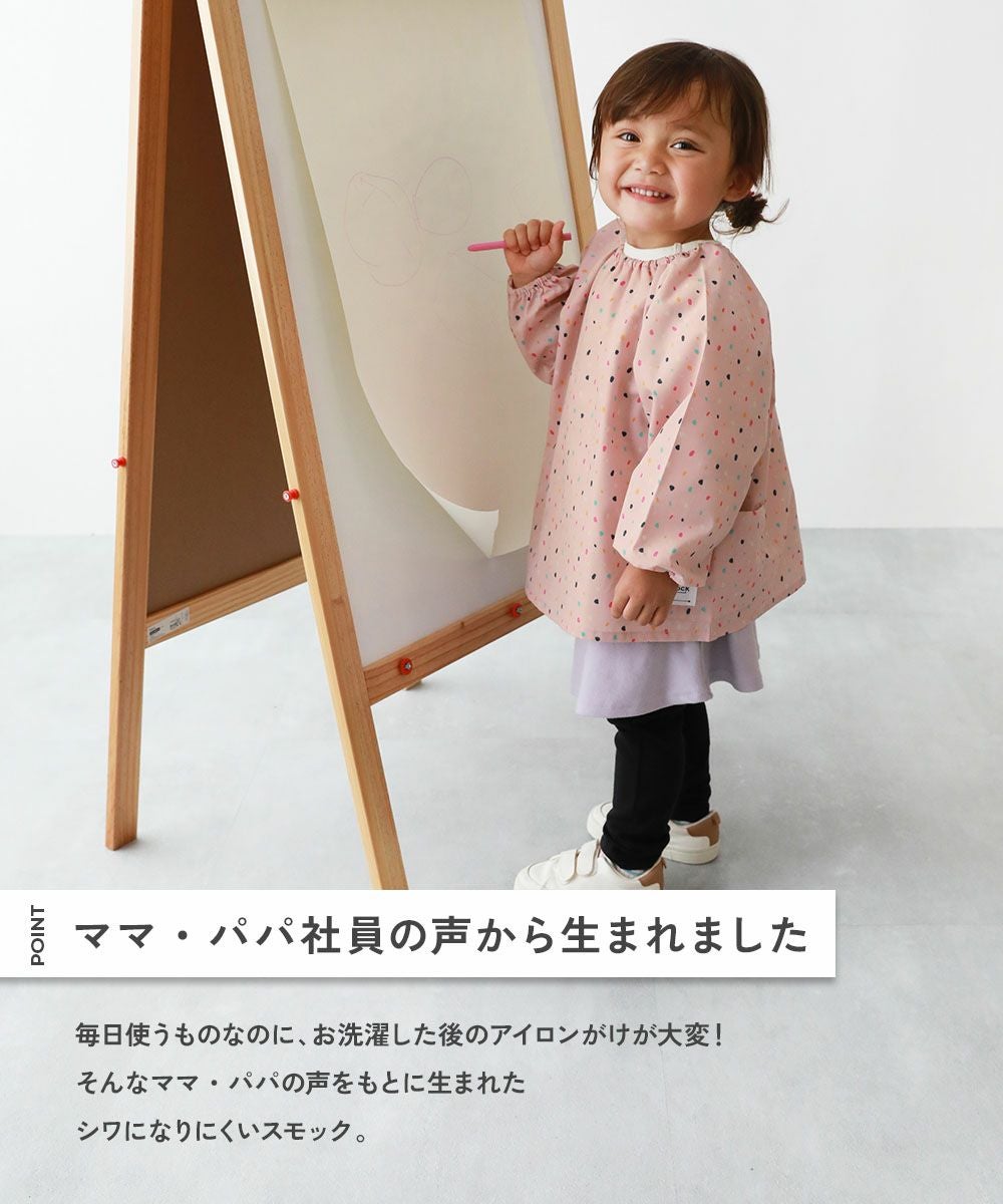 どっちも前 速乾 シワになりにくいスモック | 子供服の通販 デビロック