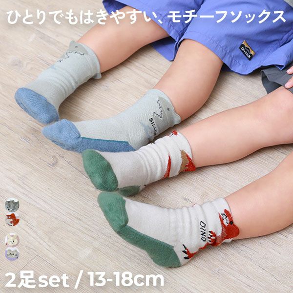SPECIAL SALE 33%OFF】2足セット 1人で履きたい 取っ手付きモチーフ