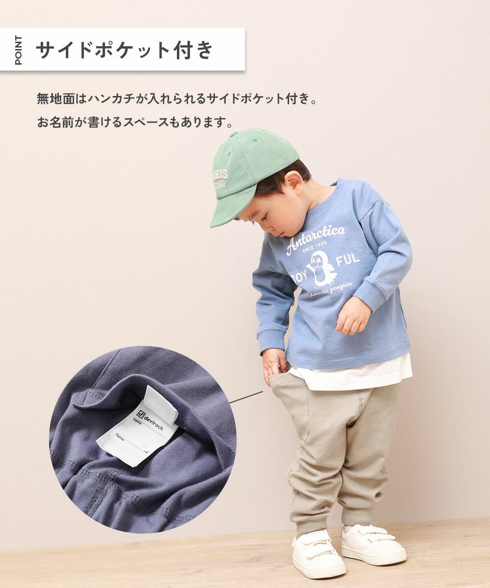 SPECIAL SALE 44%OFF】表裏も前後もない 4WAYロングパンツ | 子供服の
