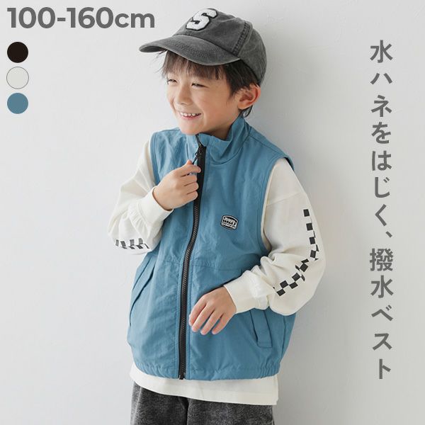 SPECIAL SALE 54%OFF】水はじく ナイロン ポケッタブルベスト | 子供服