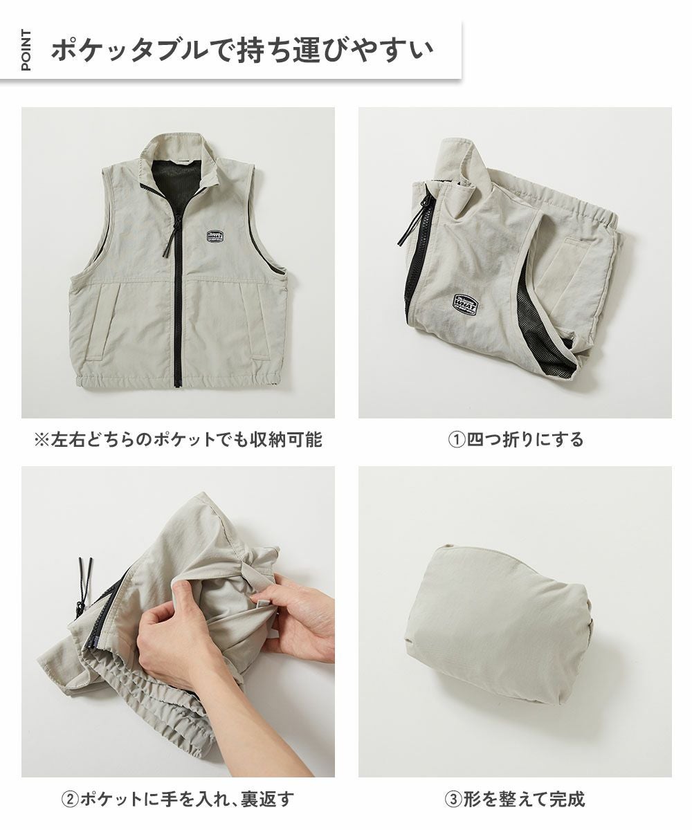 SPECIAL SALE 54%OFF】水はじく ナイロン ポケッタブルベスト | 子供服