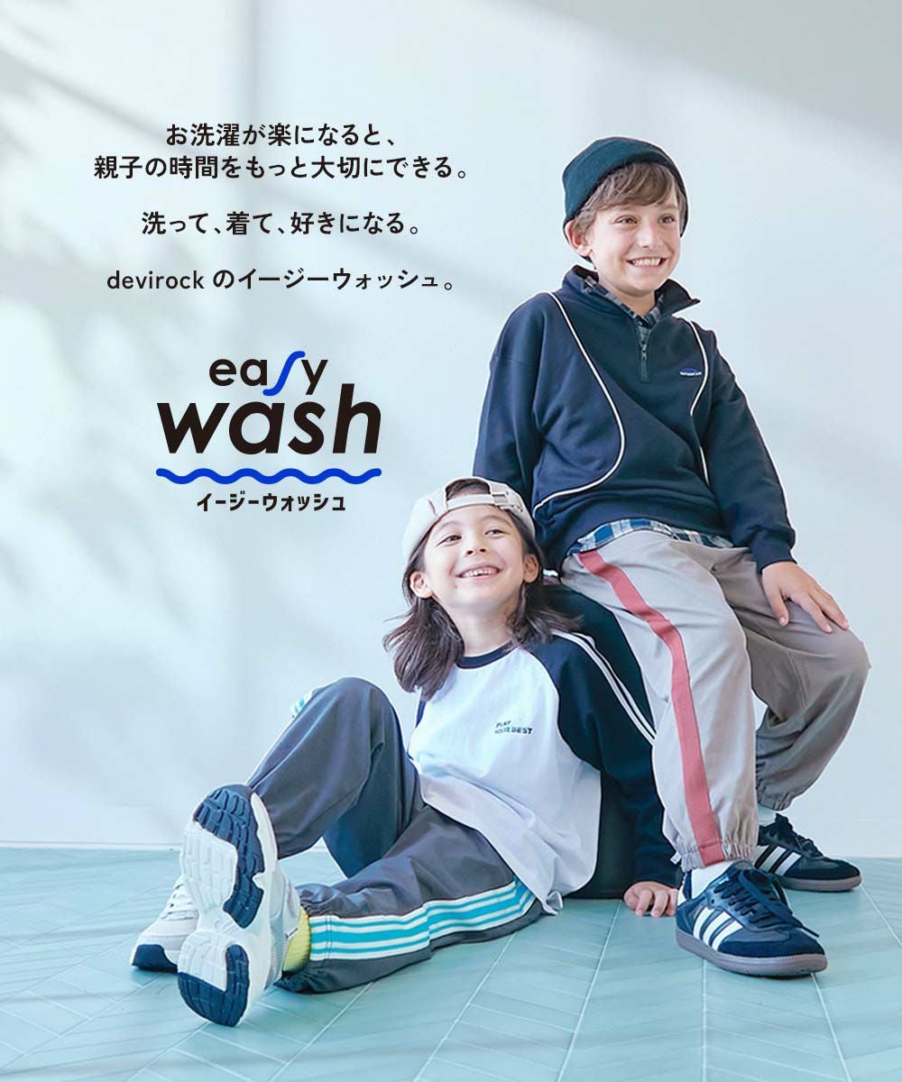 イージーウォッシュ】乾燥機OK サイドフリルパンツ | 子供服の通販