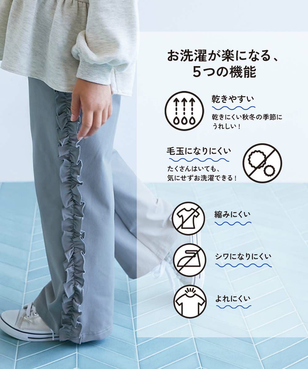 イージーウォッシュ】乾燥機OK サイドフリルパンツ | 子供服の通販