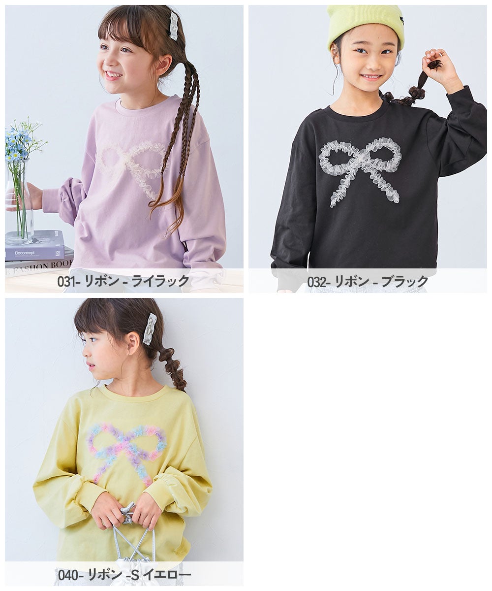 最大28%OFF】えらべるチュールモチーフ 長袖Tシャツ | 子供服の通販