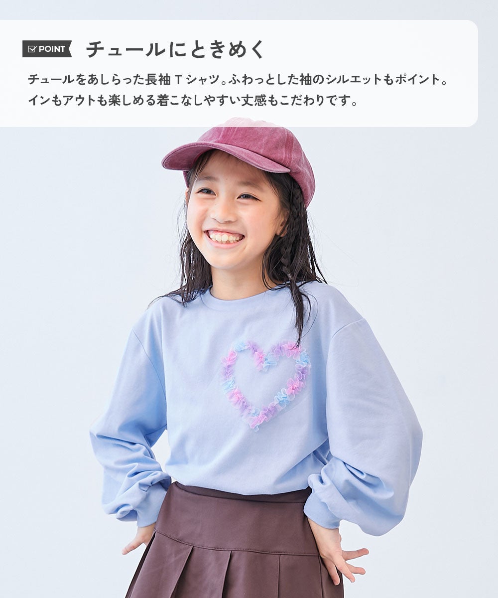 最大28%OFF】えらべるチュールモチーフ 長袖Tシャツ | 子供服の通販
