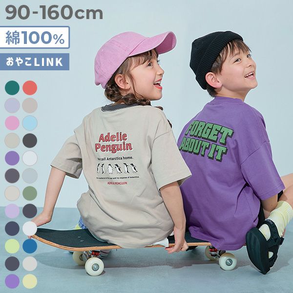 綿100％ デビラボ BIGシルエット プリント半袖Tシャツ | 子供服の通販