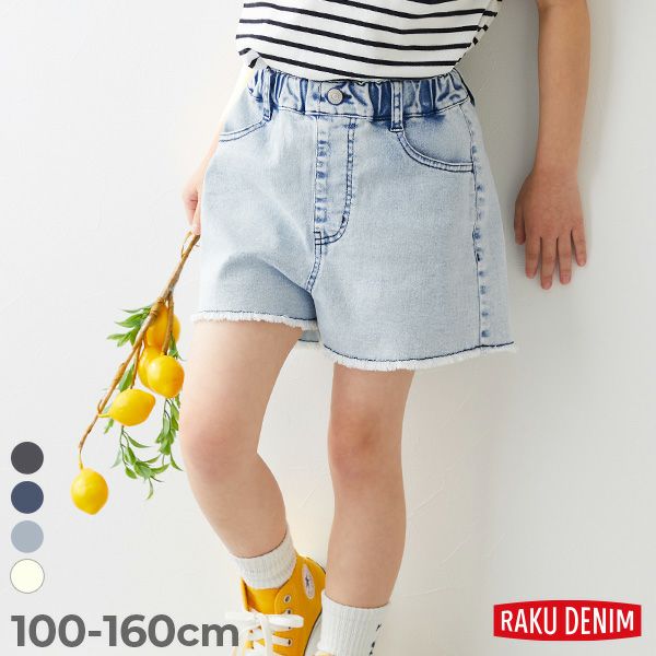 最大5%OFF】ストレッチデニム ケミカルウォッシュ 裾フリンジ ショート