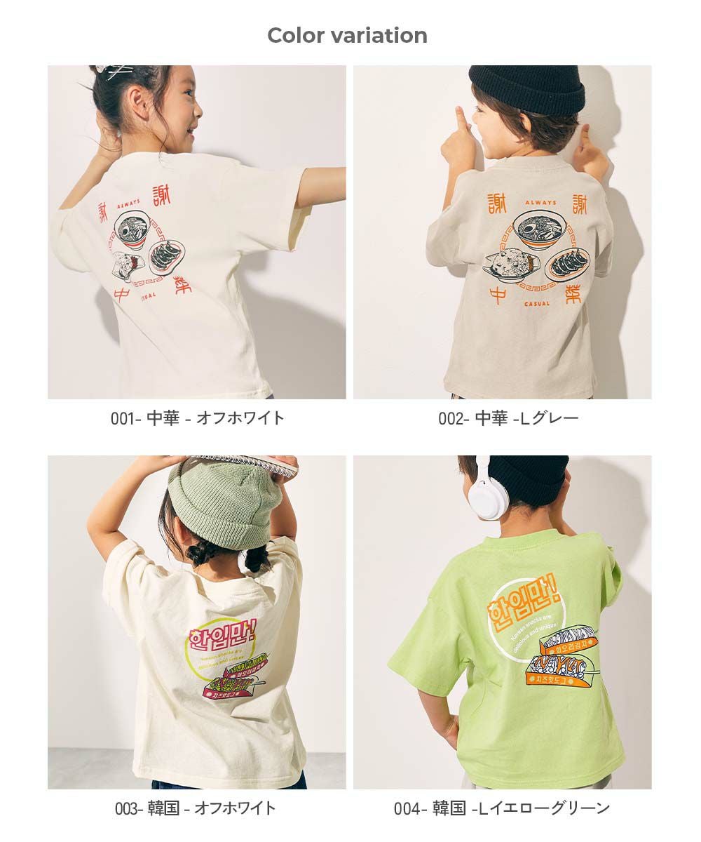 アウトレット SALE 30%OFF/返品不可】綿100％ デビラボ×【アジア食堂