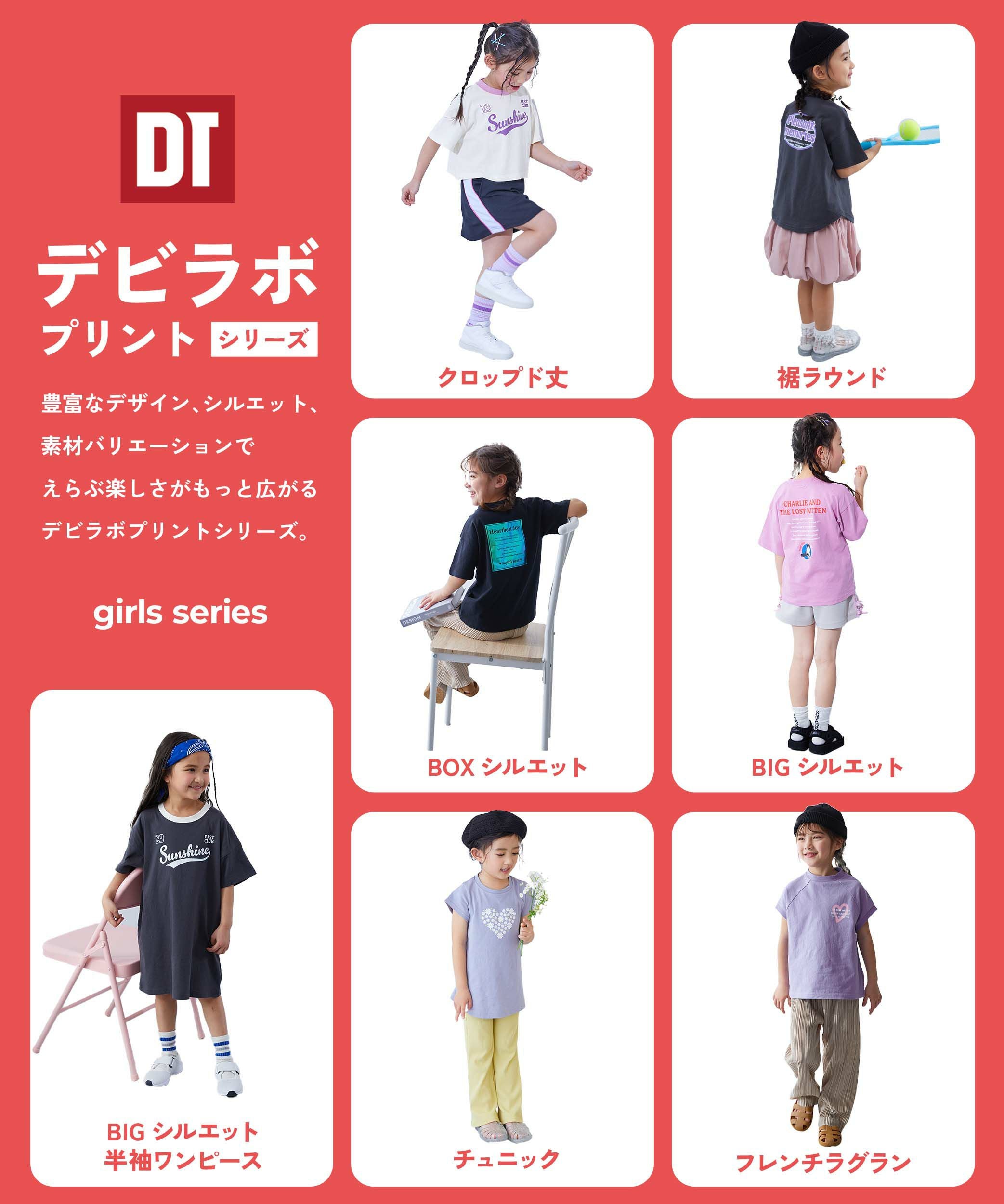 アウトレット SALE 42%OFF/返品不可】綿100％ デビラボ BIGシルエット