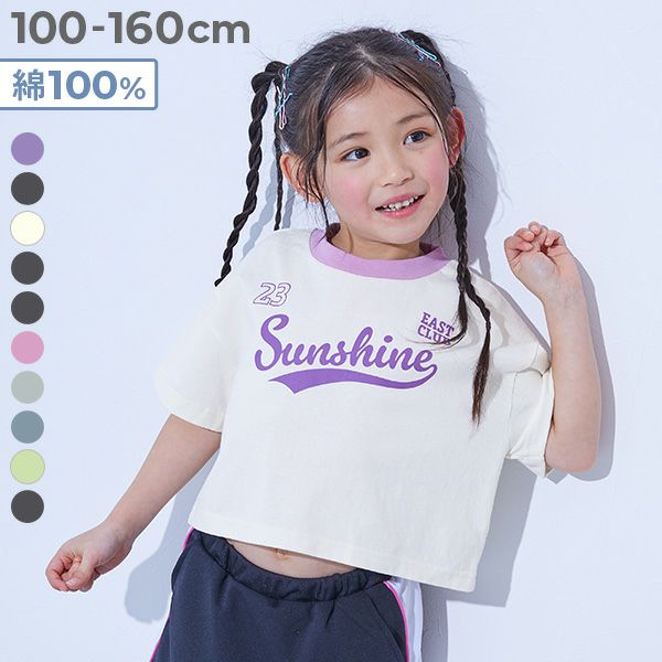 デビラボシリーズの通販｜子供服の通販 デビロック公式サイト