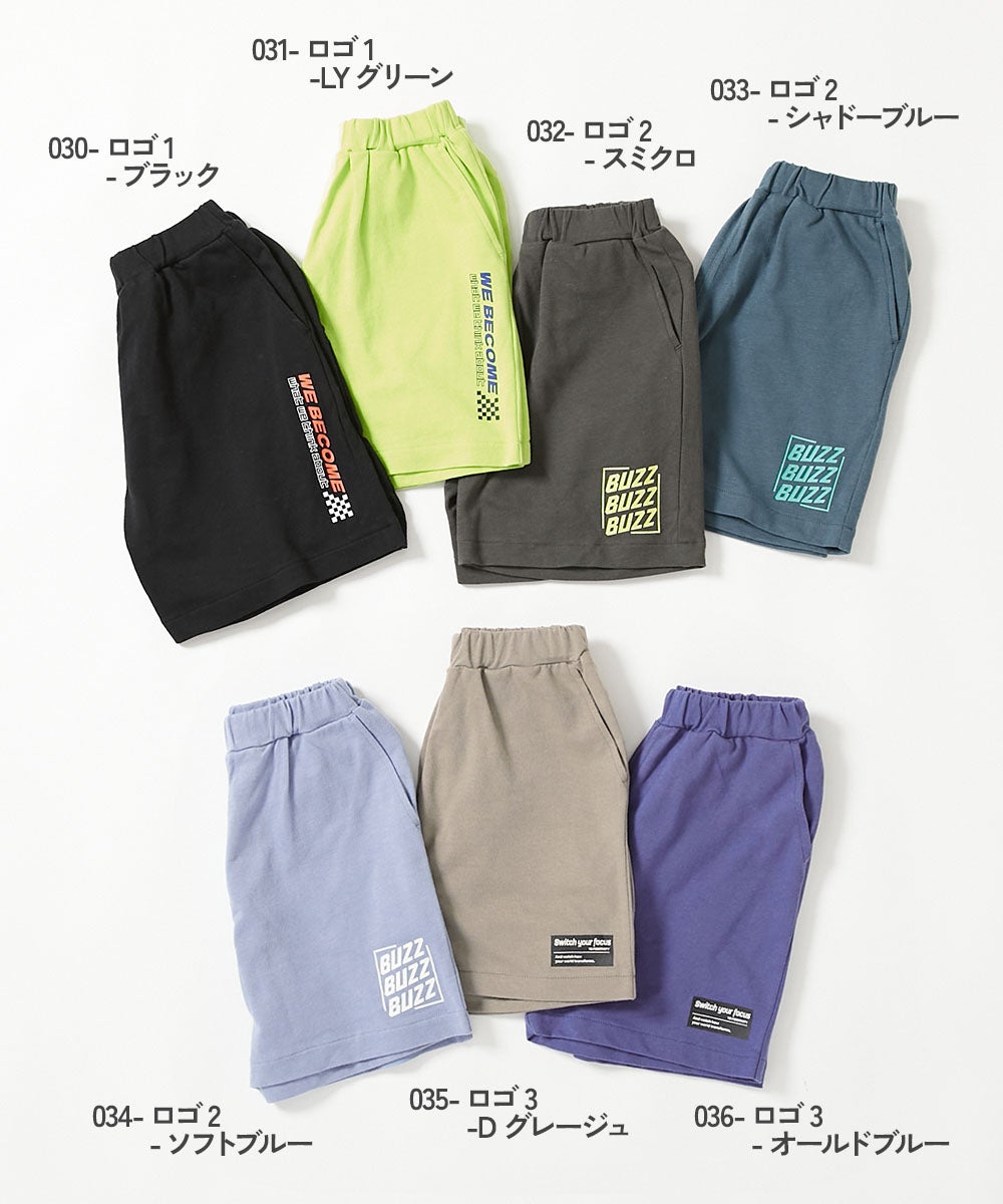 最大27%OFF】デザインいろいろ 無地ワンポイント＆総柄 ミニ裏毛ハーフ