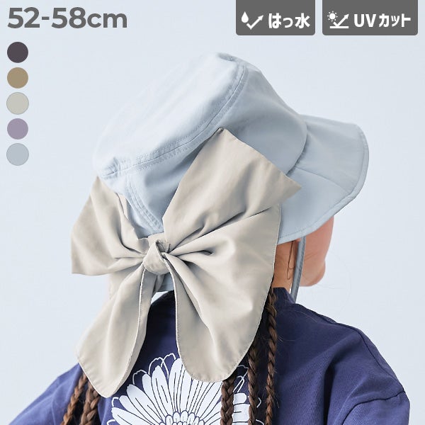 洗える UVカット 撥水 ネックカバーリボンハット | 子供服の通販
