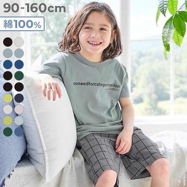 綿100% デビラボROOM ボーイズ半袖パジャマ | 子供服の通販 デビロック