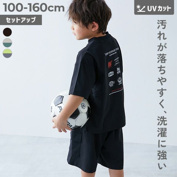 SALE 46%OFF】防汚 セットアップ | 子供服の通販 デビロック公式サイト