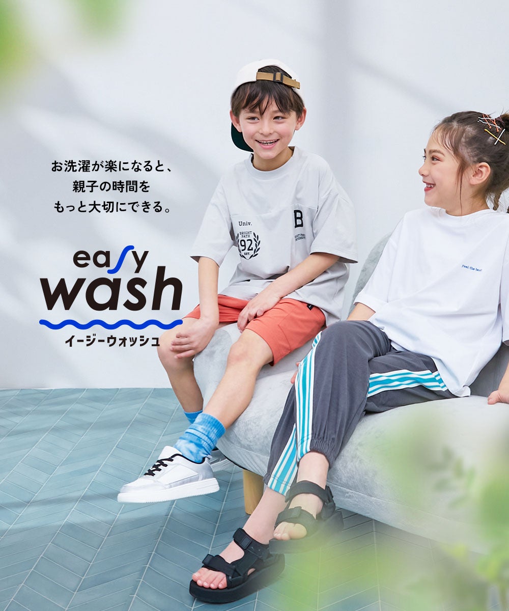 最大7%OFF】【一部予約】【イージーウォッシュ】乾燥機OK 防汚