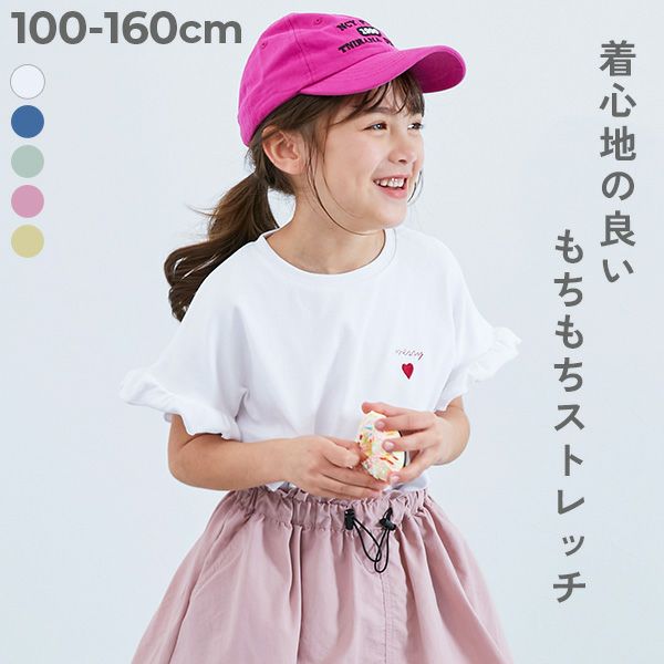 アウトレット SALE 30%OFF/返品不可】もちもちストレッチ ガールズワン
