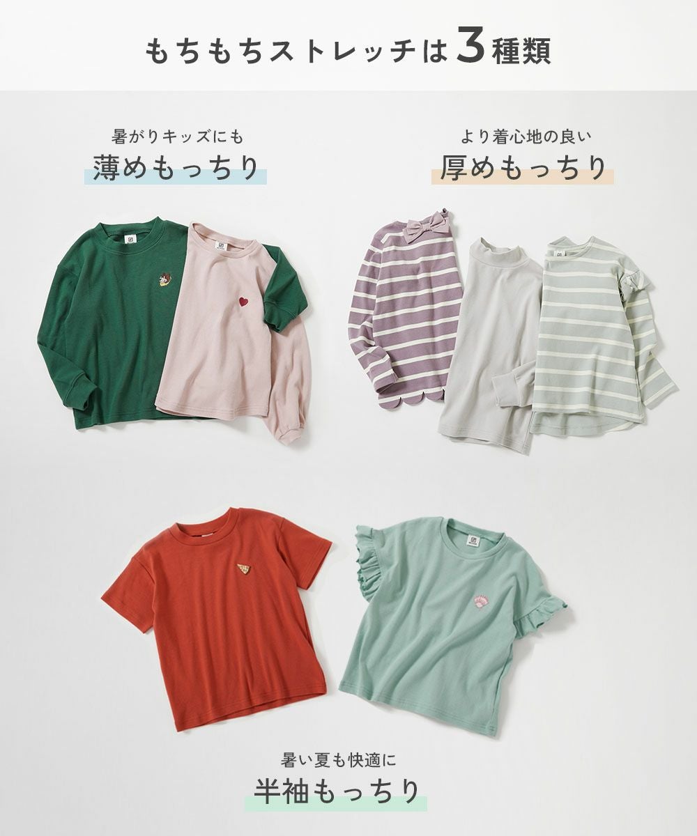 アウトレット SALE 53%OFF/返品不可】もちもちストレッチ ガールズワン