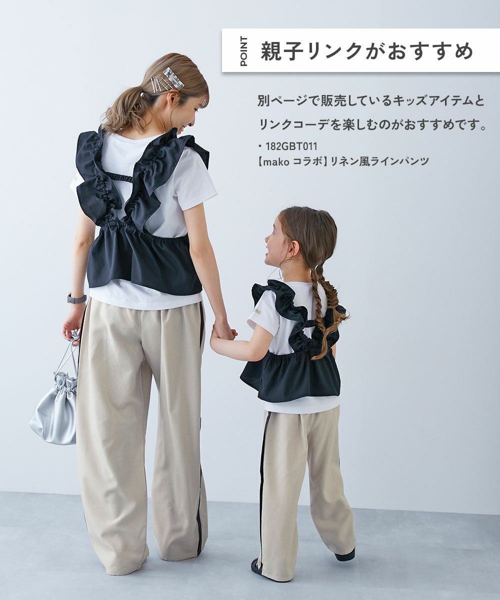 makoコラボ】大人用 リネン風ラインパンツ | 子供服の通販 デビロック