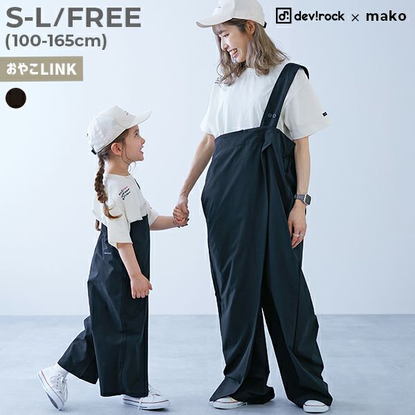 女の子のセットアップ・オールインワン｜子供服の通販 デビロック公式