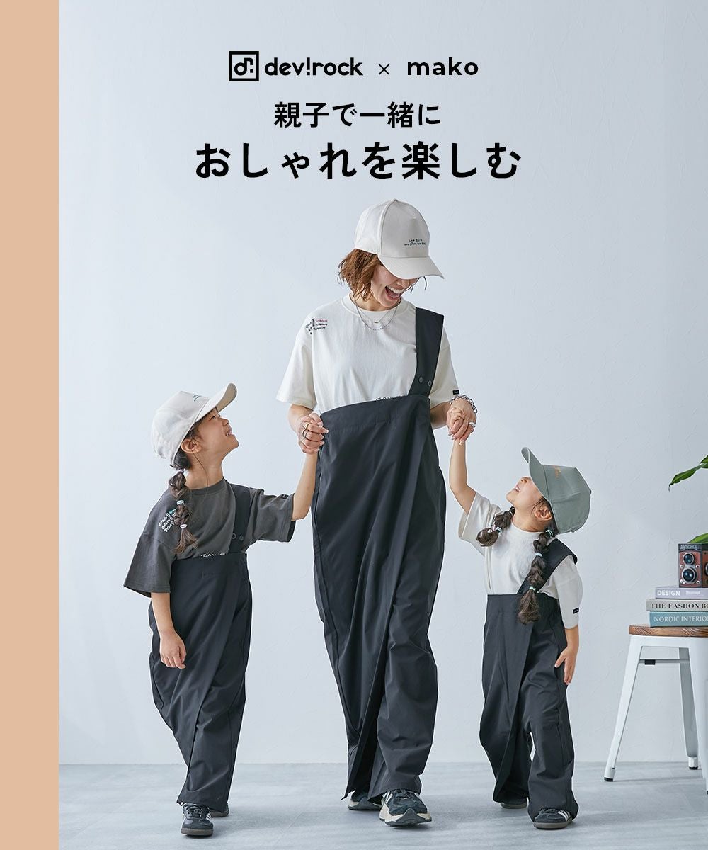 50%OFF】【makoコラボ】親子で使える 2WAYワンショルダーサロペット