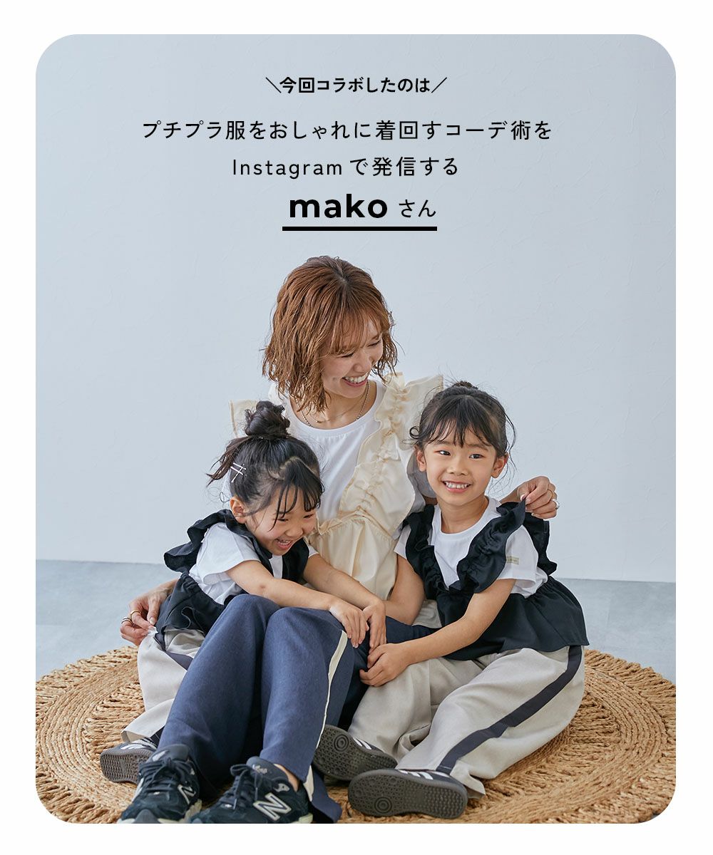 SPECIAL SALE 80%OFF】【makoコラボ】親子で使える 2WAYワンショルダー