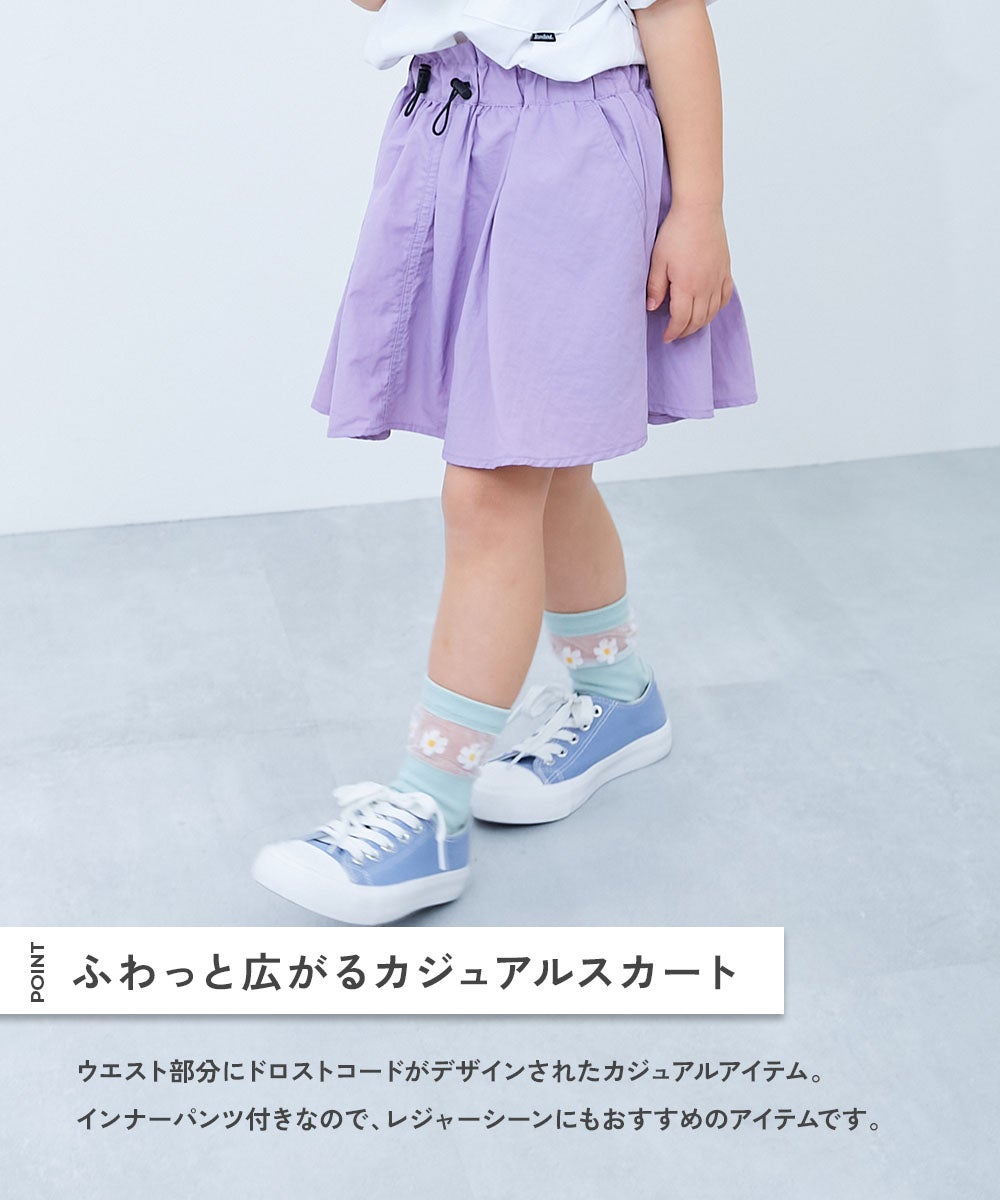SPECIAL SALE 16%OFF】【水はじく】撥水ナイロン ドロストスカート