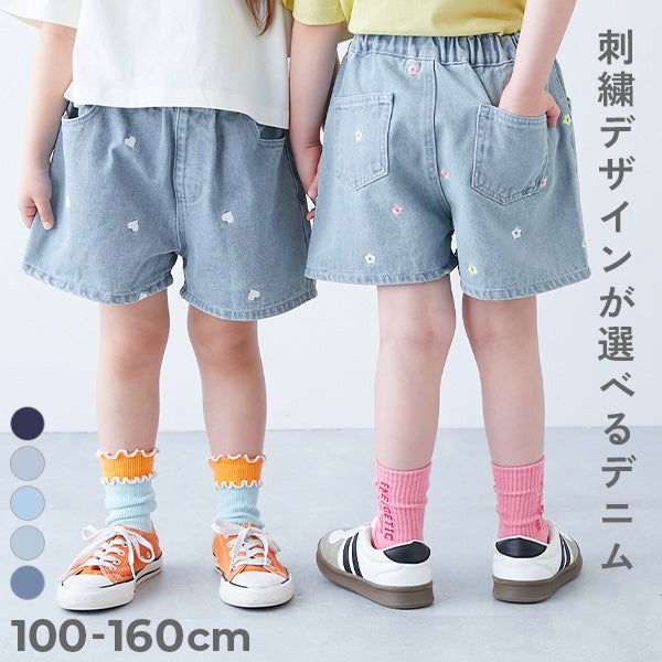 ハーフ・ショートパンツ｜子供服の通販 デビロック公式サイト