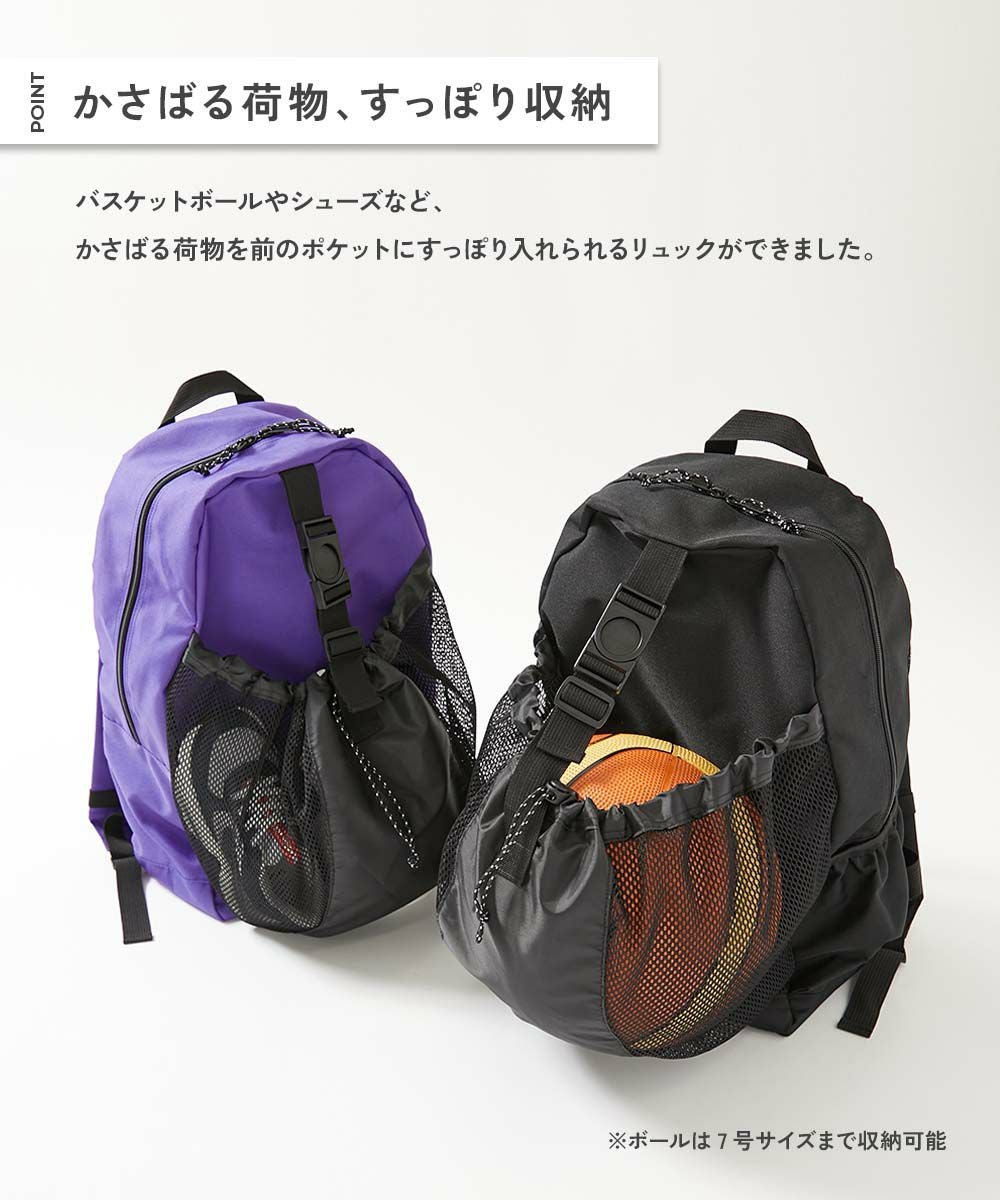ボールが収納できる リュックサック | 子供服の通販 デビロック公式サイト