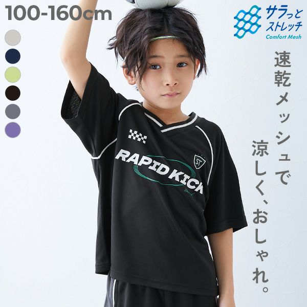 アウトレット SALE 65%OFF/返品不可】速乾 サラっとストレッチメッシュ