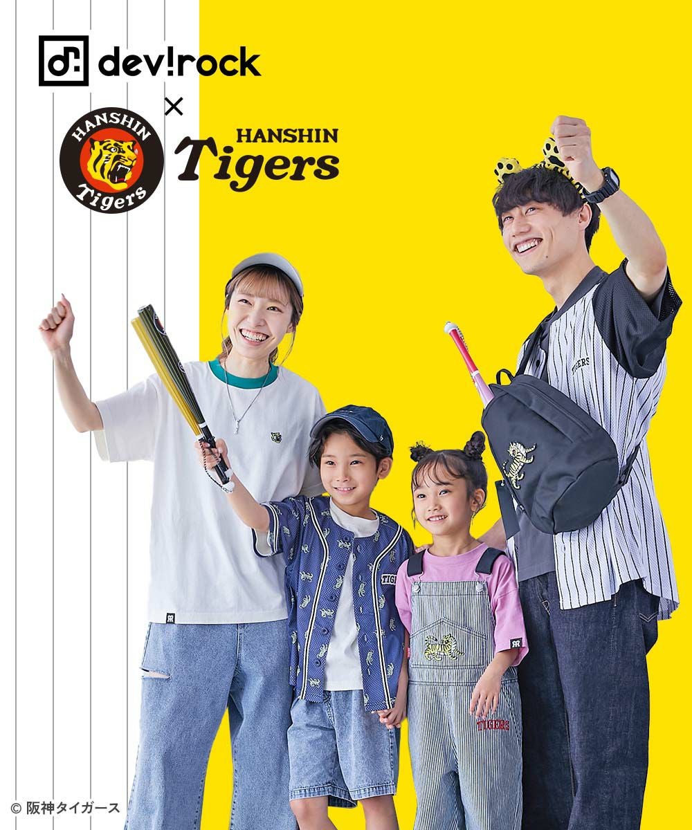 71%OFF】【阪神タイガースコラボ】 着丈短めで快適 涼しげ甚平 | 子供