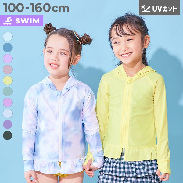 最大8%OFF】UVカット 裾フリル 長袖ジップラッシュガード | 子供服の