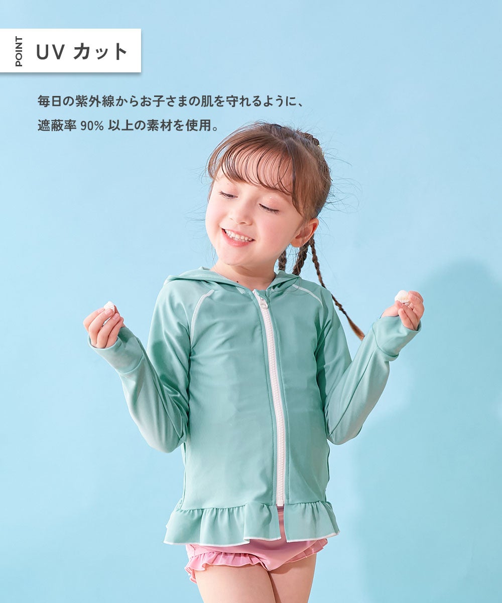 UVカット 裾フリル 長袖ジップラッシュガード | 子供服の通販