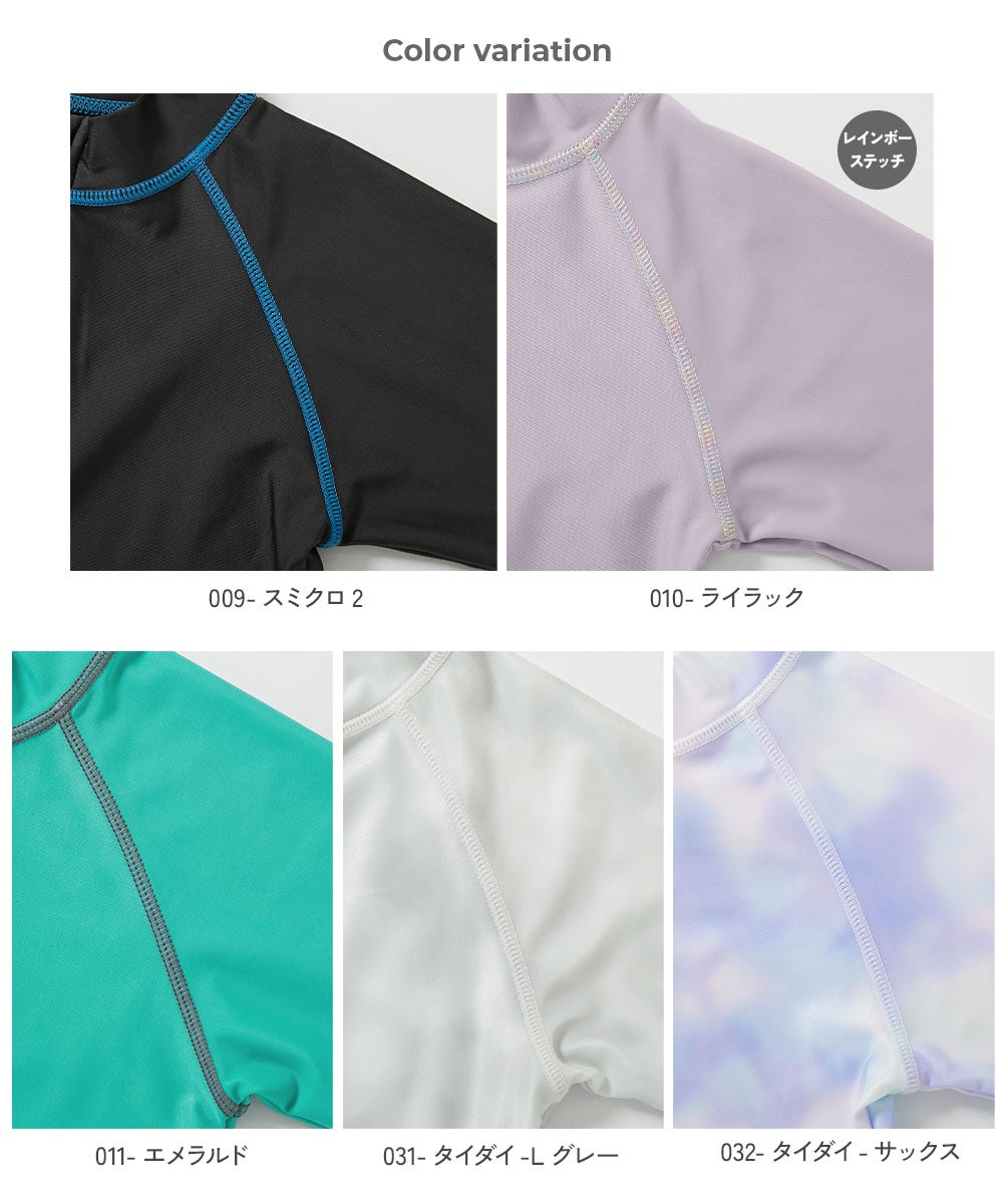 UVカット 無地 長袖ジップラッシュガード | 子供服の通販 デビロック