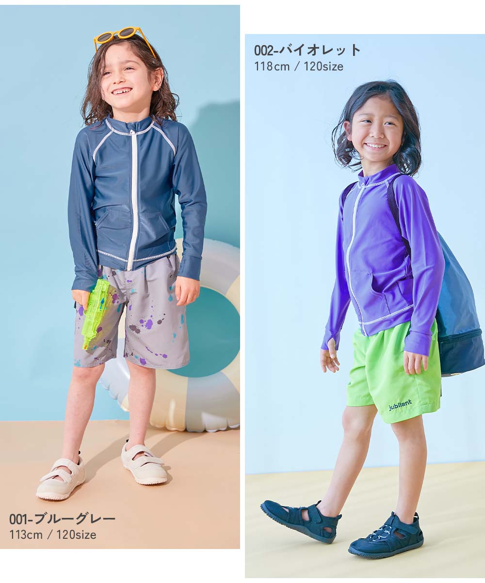 UVカット 無地＆柄 長袖ジップラッシュガード | 子供服の通販