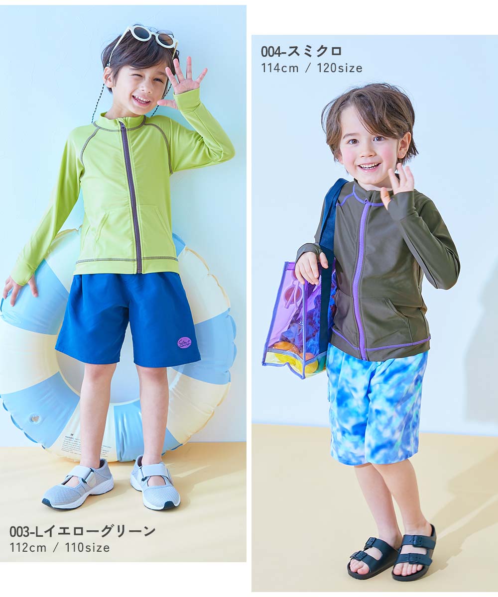 最大5%OFF】UVカット 無地＆柄 長袖ジップラッシュガード | 子供服の