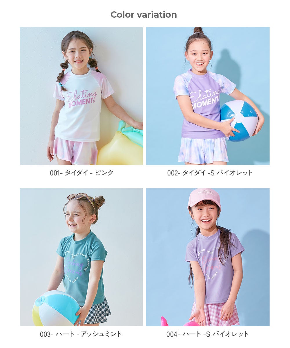 UVカット インナー付き Tシャツ型セットアップ水着 | 子供服の通販